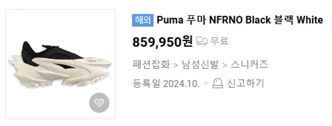 [230,265] PUMA NFRNO 스니커즈 상품이미지2
