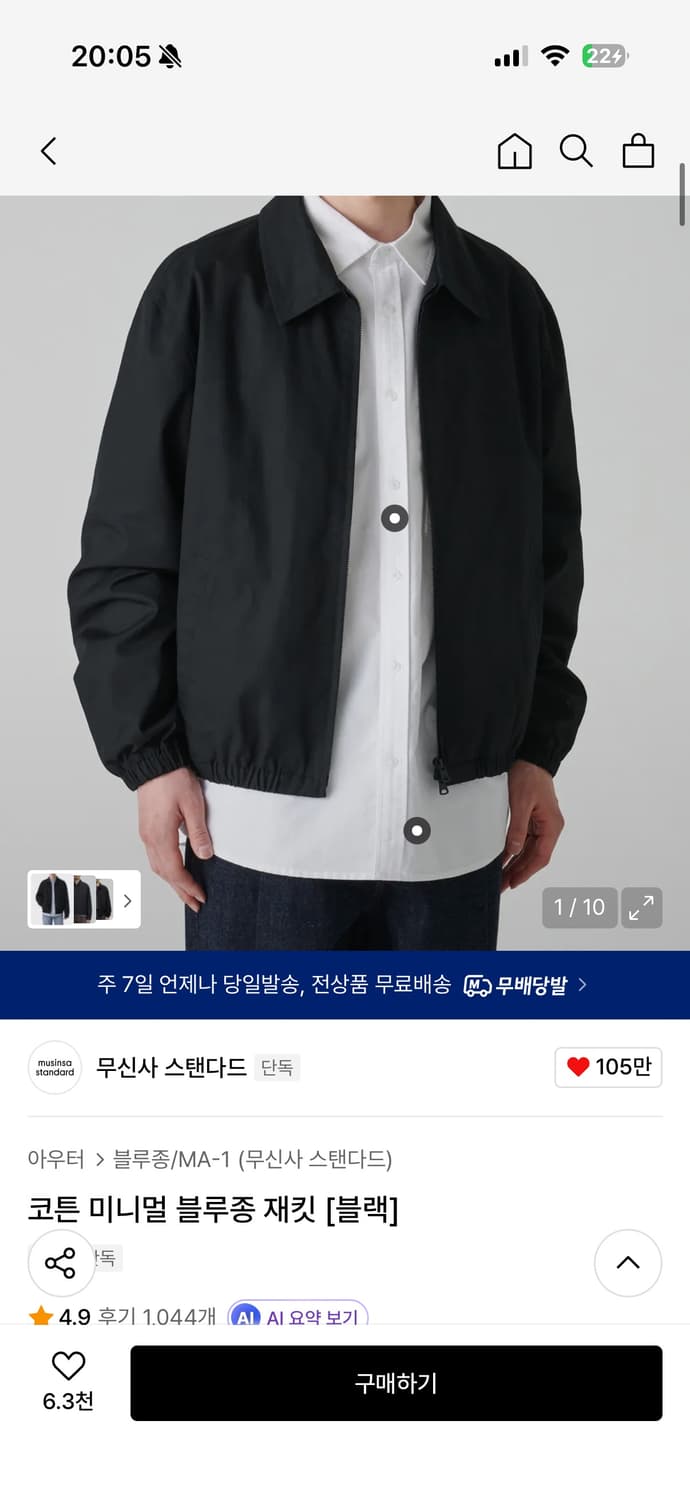 무탠다드 코튼 미니멀 블루종 재킷 블랙 XL 상품이미지2