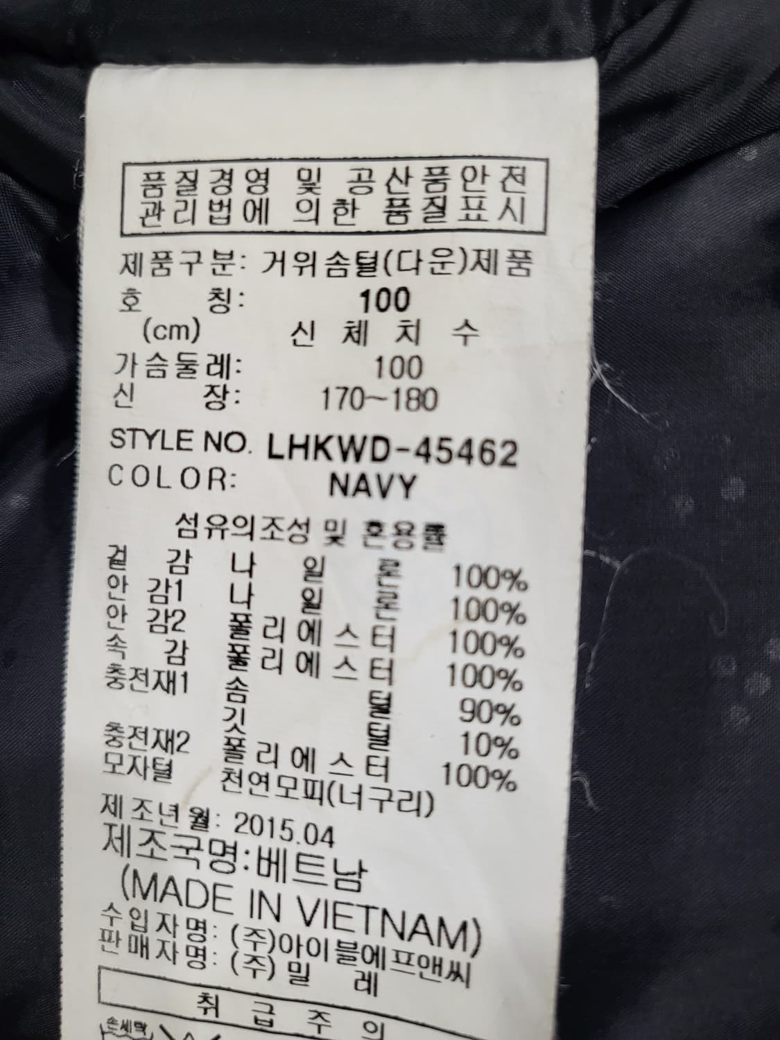 밀레 거위털 패딩 (퍼 후드)
 상품이미지10