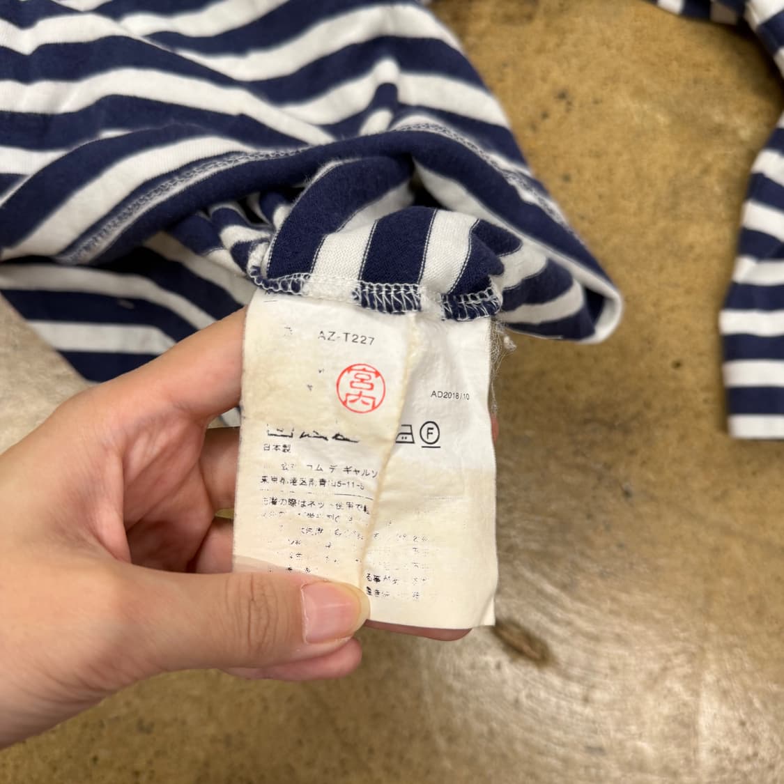 꼼데가르송 더블하트 와펜 블루 스트라이프 단가라 롱슬리브  상품이미지6