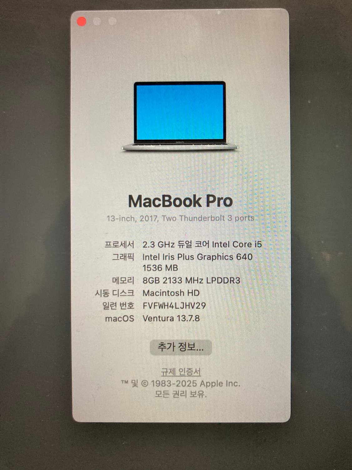애플 맥북 프로 2017 13인치 상품이미지2
