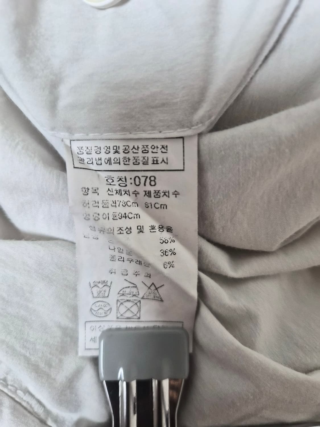 인터메조IMZ  코튼 팬츠 30사이즈 P-39 상품이미지5