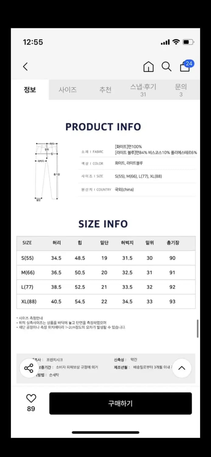 [새상품] 여자 연청 데님 팬츠 여름 바지 배기핏 L사이즈 상품이미지6