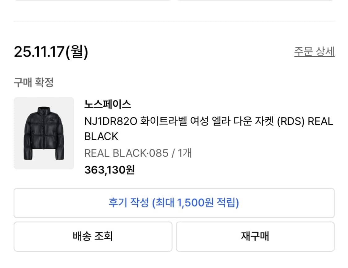 노스페이스 엘라 다운 점퍼 상품이미지3