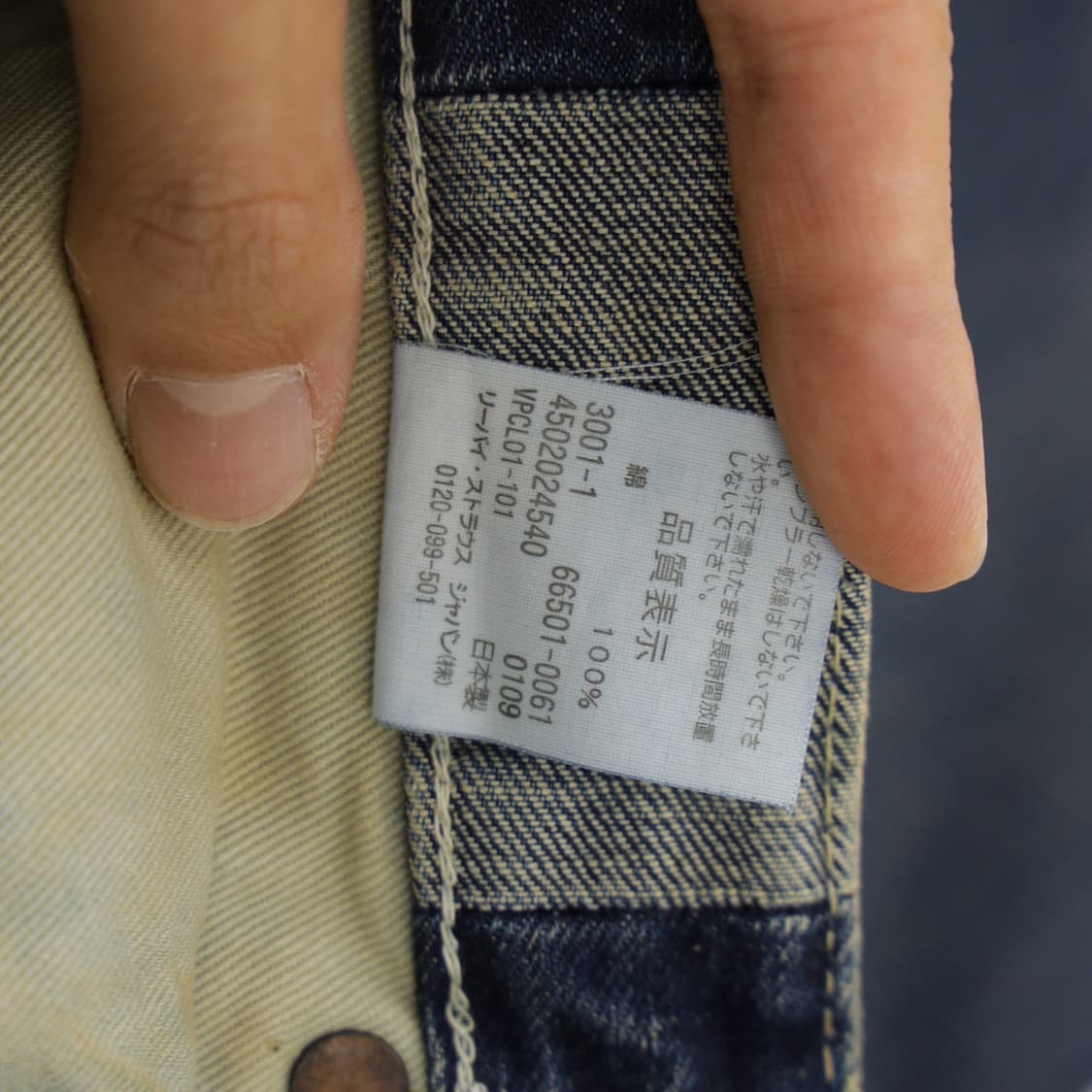 00s 리바이스 빅E 501 셀비지 (japan made) 상품이미지8
