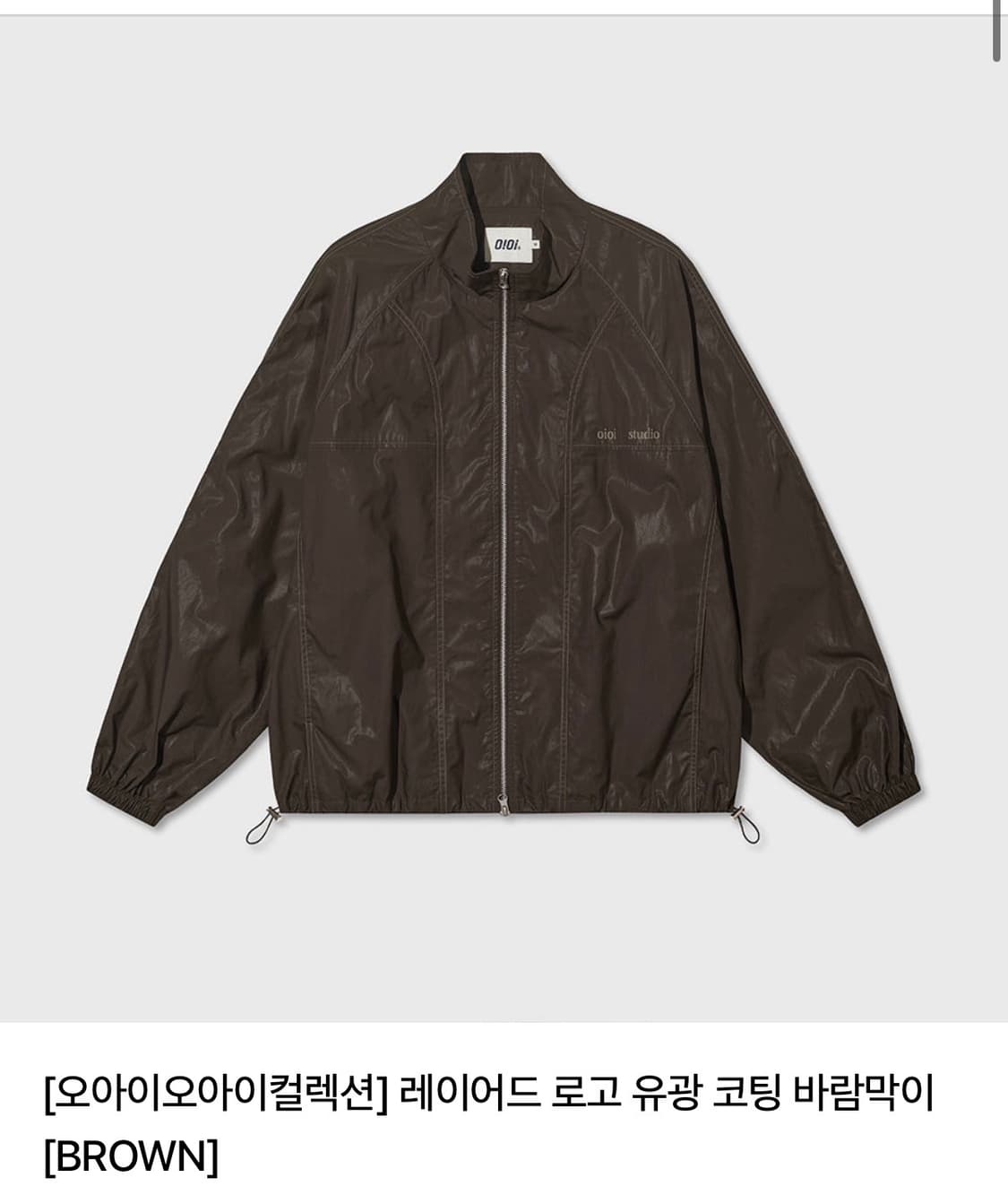 오아이오아이 oioi 레이어드 로고 유광 코팅 바람막이 브라운 s사이즈 상품이미지1