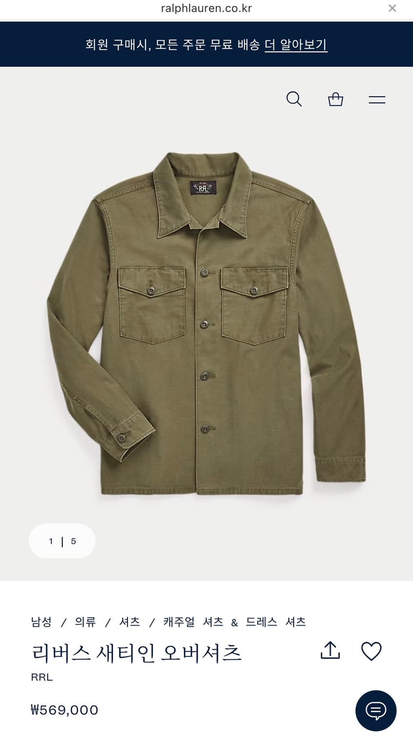 [M] rrl 더블알엘 리버스 새티인 오버셔츠 상품이미지1