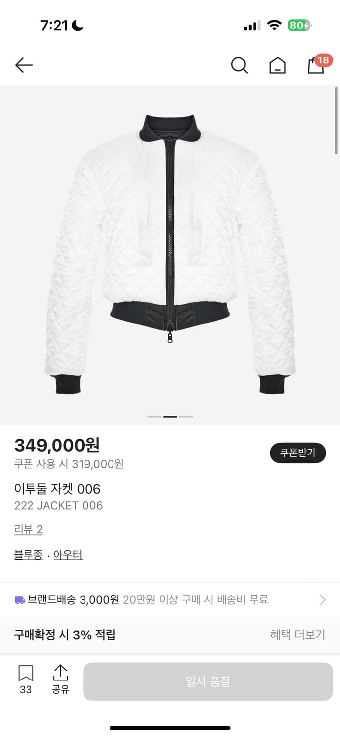 이투둘 006 봄버 자켓 상품이미지2