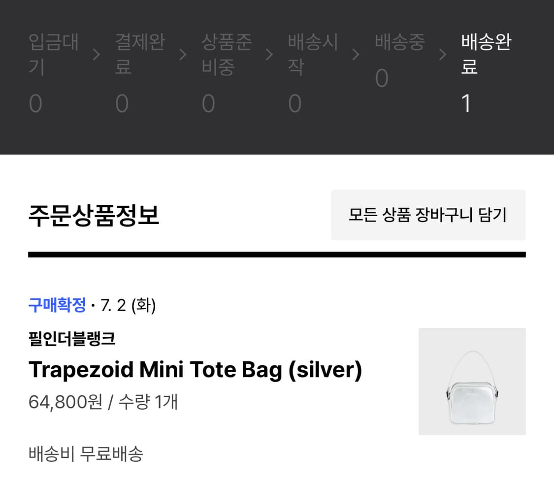 필인더블랭크 실버 미니 토트백 상품이미지2