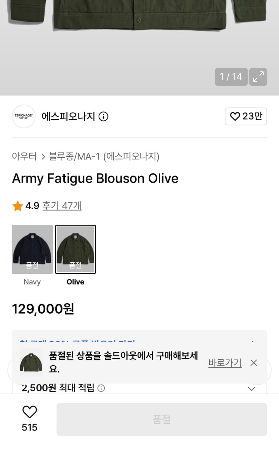 에스피오나지 아미 퍼티그 블루종 L 상품이미지2