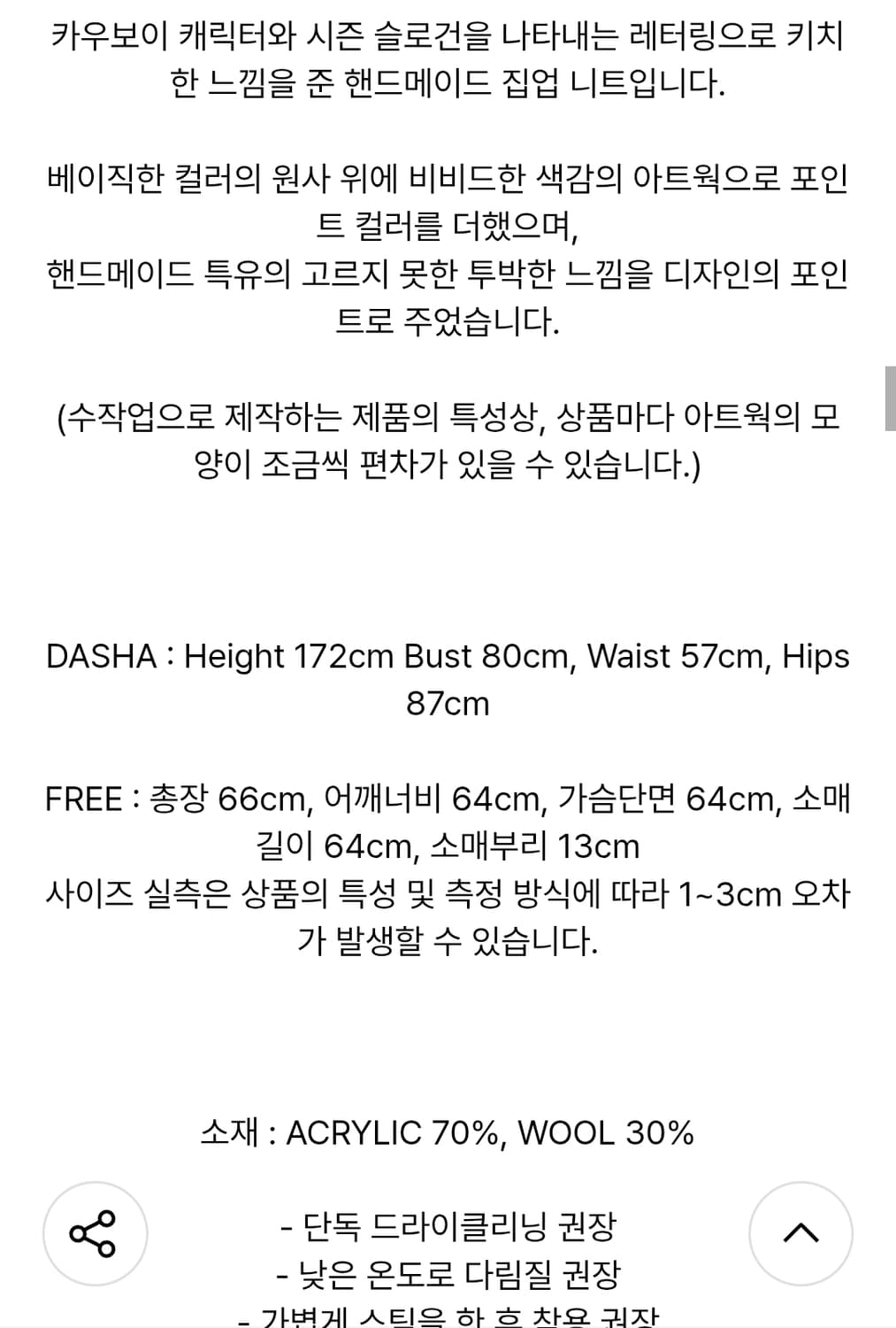 에즈이프캘리 카우걸 테디 니트집업 코위찬 원가30 상품이미지9