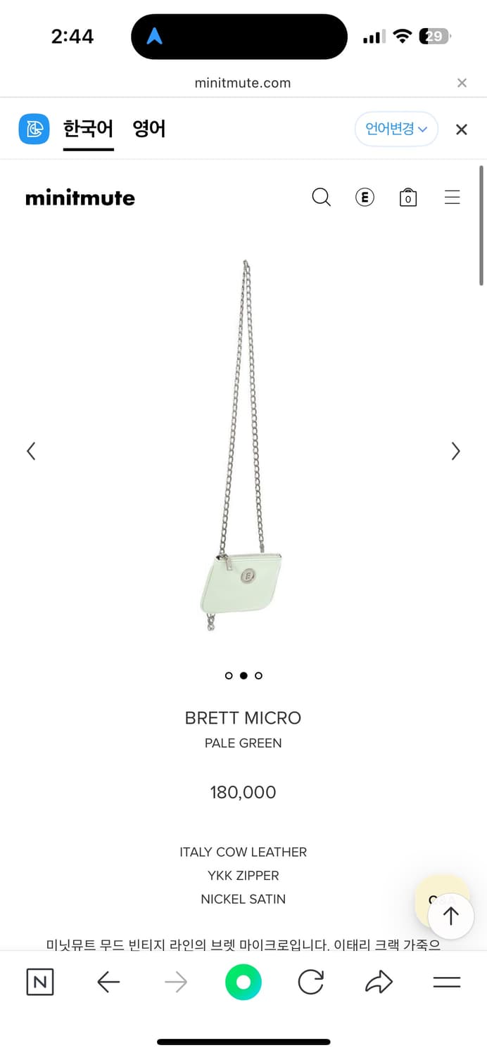 미닛뮤트 브렛 마이크로 체인백  상품이미지2