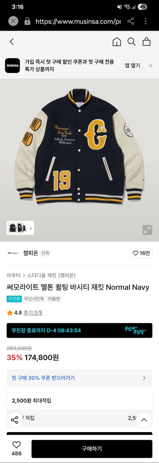 챔피온 바시티 재킷 M 상품이미지4