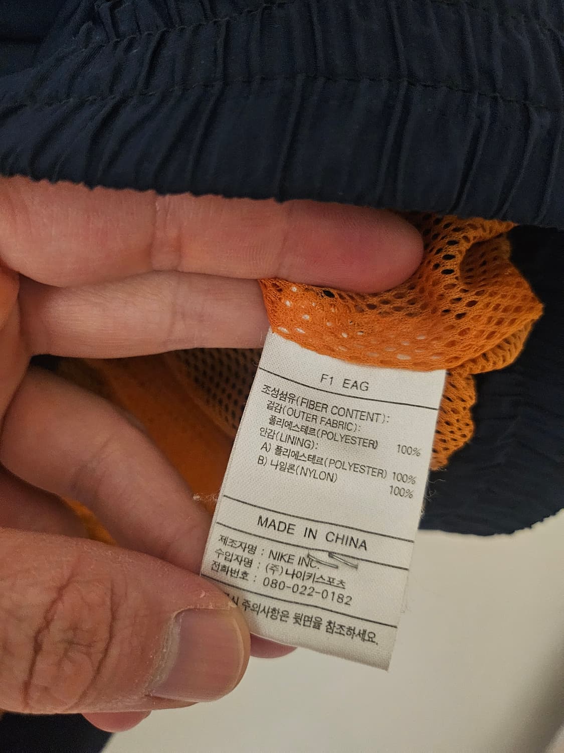 올드 나이키 바람막이 상품이미지4