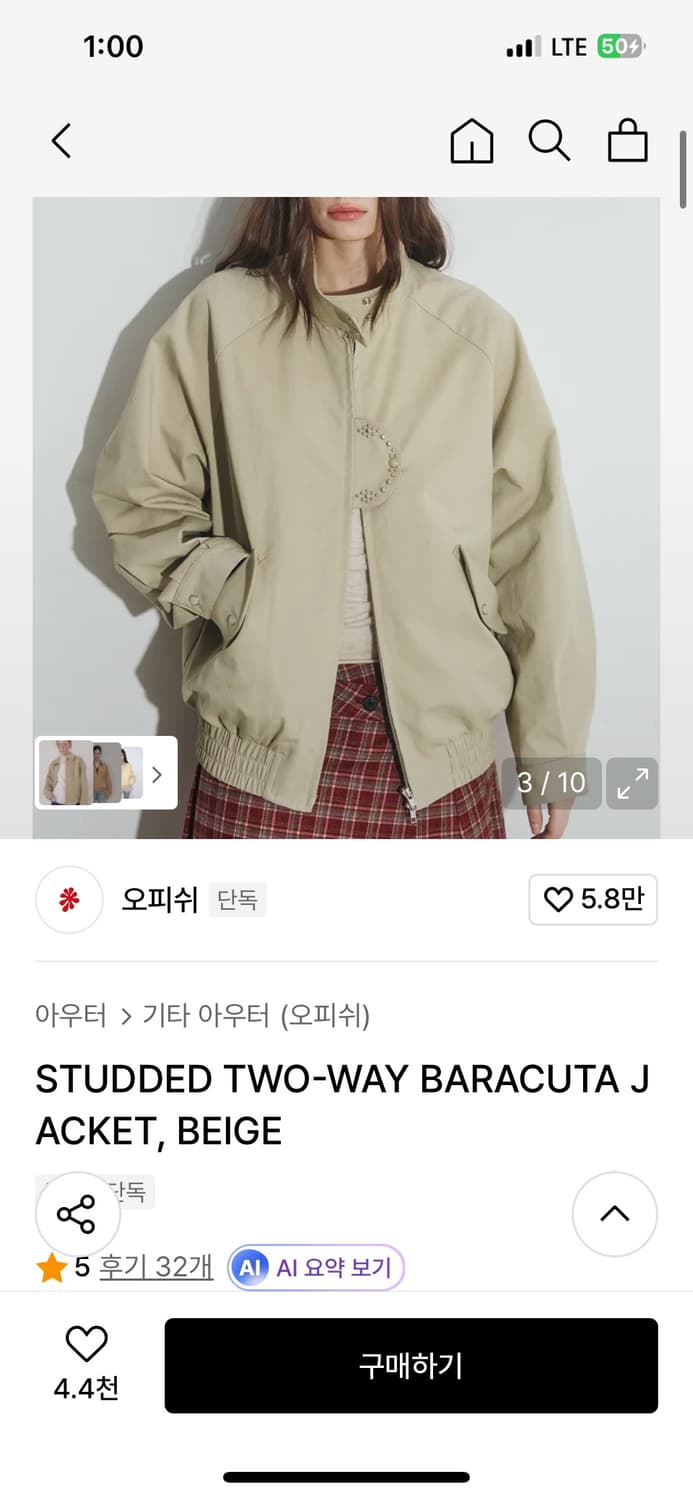 오피쉬 스터드 투웨이 자켓 베이지 상품이미지2