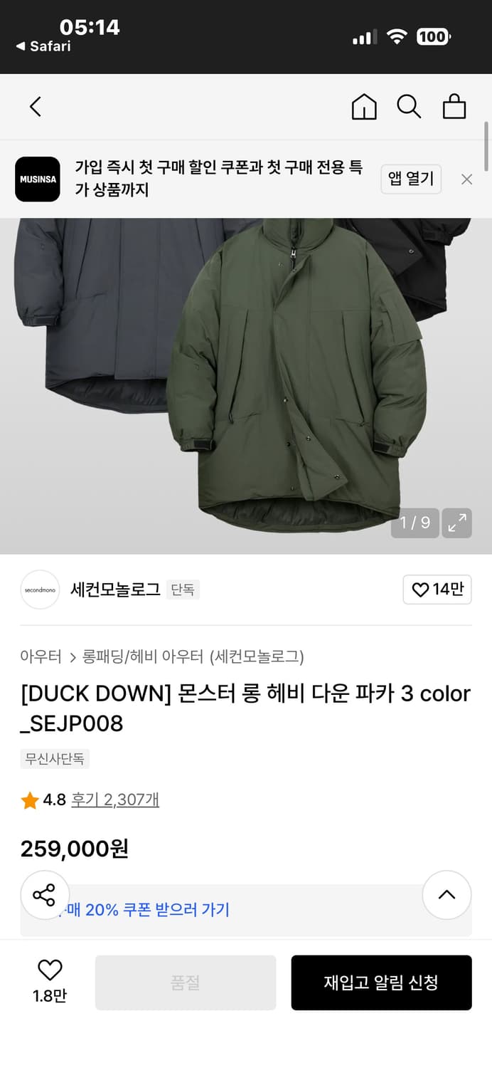 세컨드모놀로그 파카 / 세컨드모놀로그 패딩 / 야상패딩 / 개파카 상품이미지2