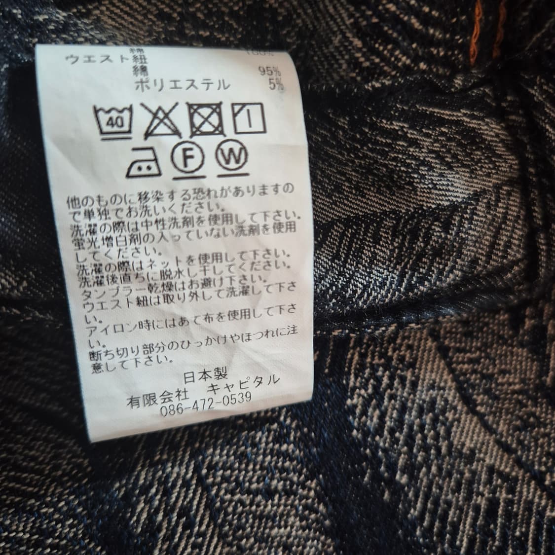 1)kapital 맥파이 더블니 팬츠 상품이미지4