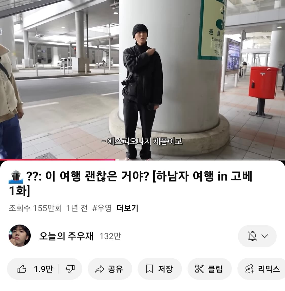 에스피오나지 헌팅 블루종 자켓 브라운 M (미개봉 새제품) 상품이미지5