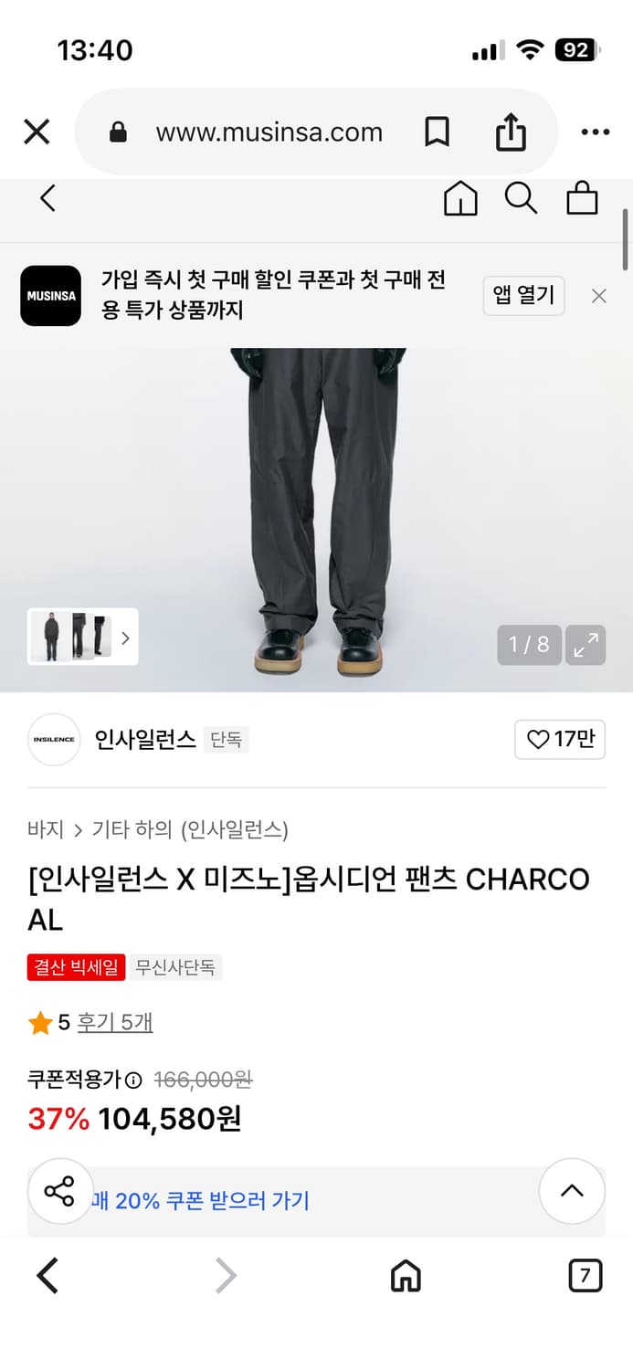 인사일런스 X 미즈노 옵시디언 팬츠 새상품 상품이미지6