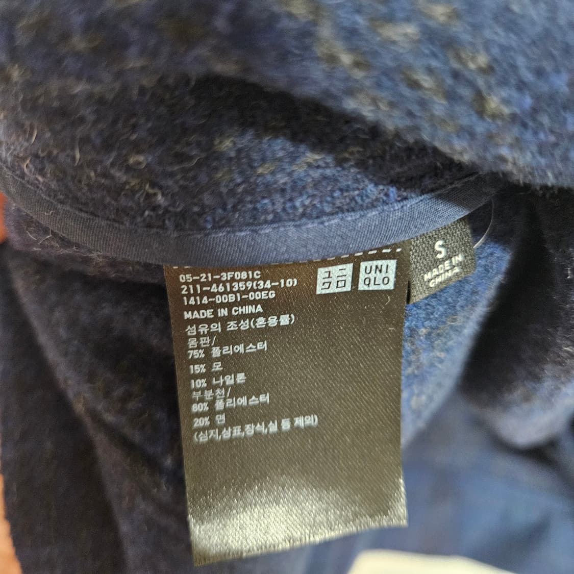 유니클로C 모 체크 셔츠 자켓 S 상품이미지6
