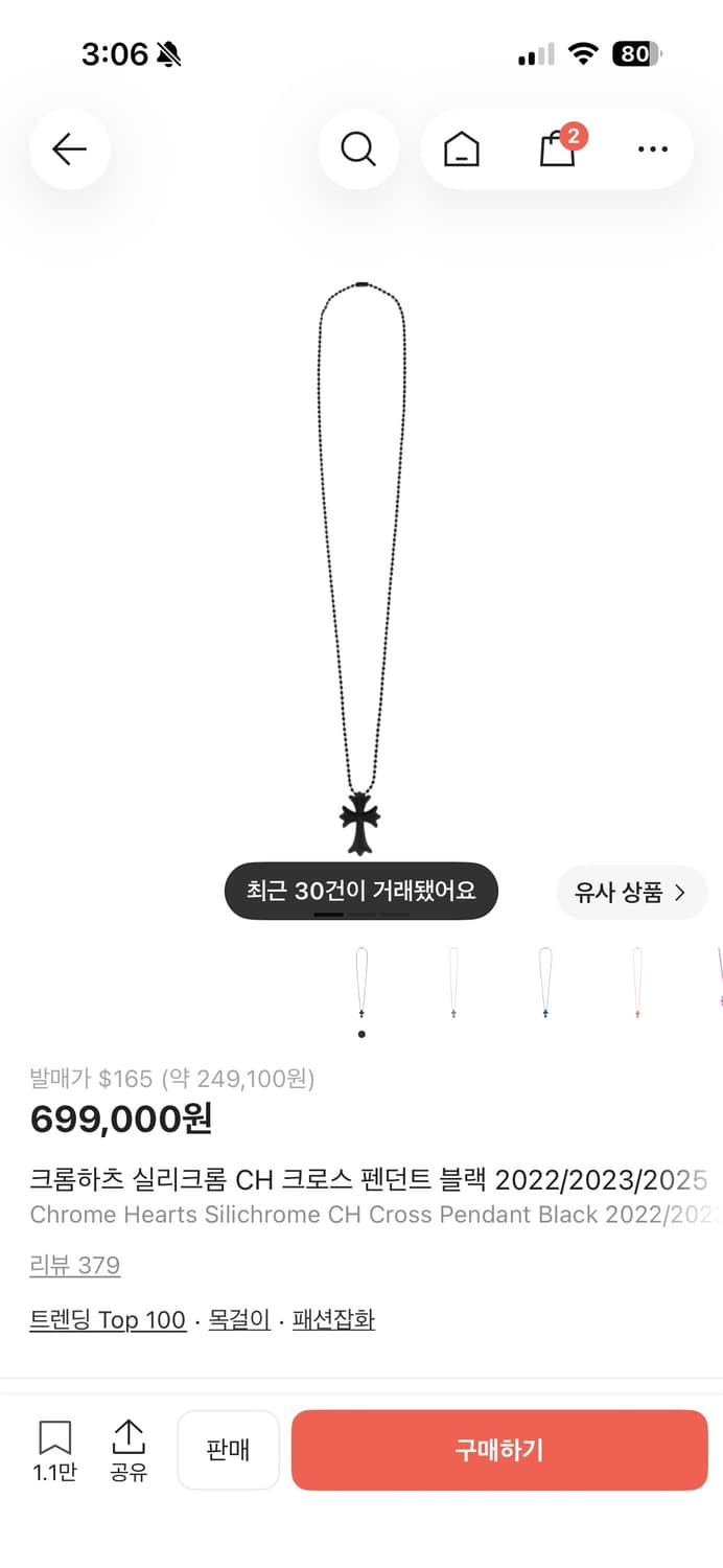 크롬하츠 실리크롬 상품이미지2