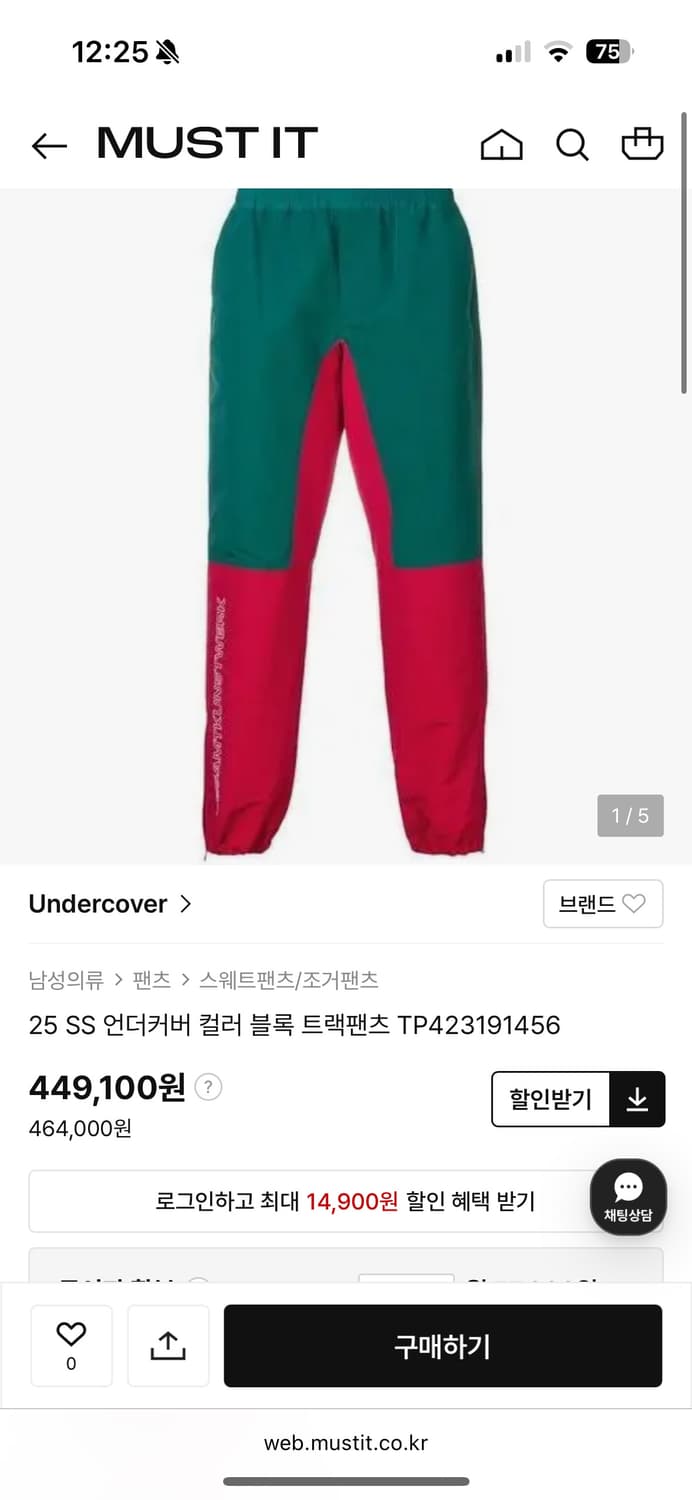 언더커버 컬러블록 트랙팬츠 3 상품이미지5