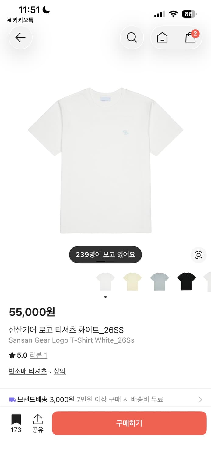 산산기어 로고 티셔츠 화이트 26ss 상품이미지1