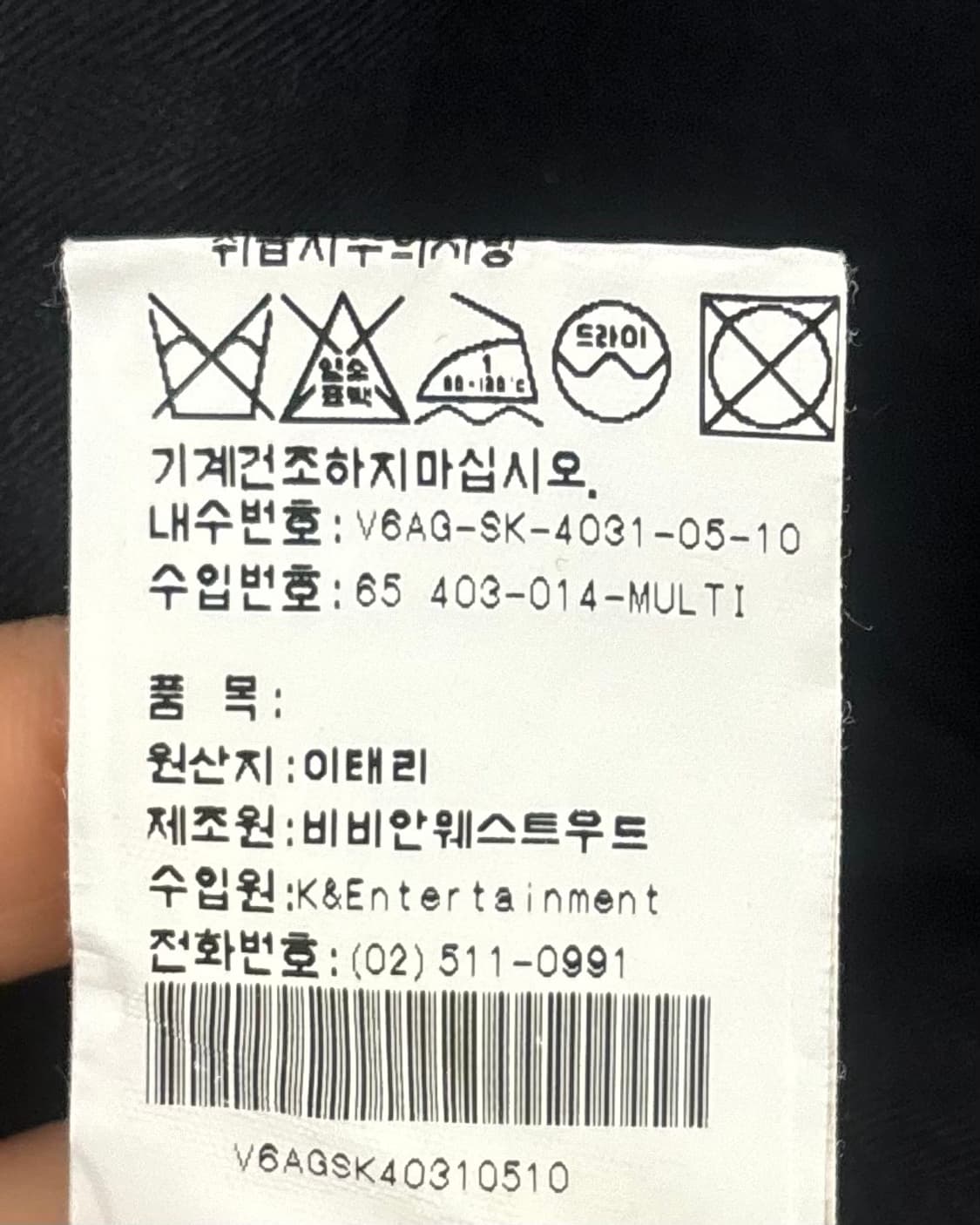 비비안웨스트우드 벨벳 패치워크 스커트 상품이미지8