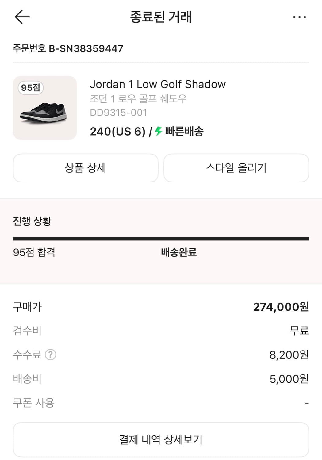 [240] 조던1 로우 골프 쉐도우 블랙/그레이 상품이미지5