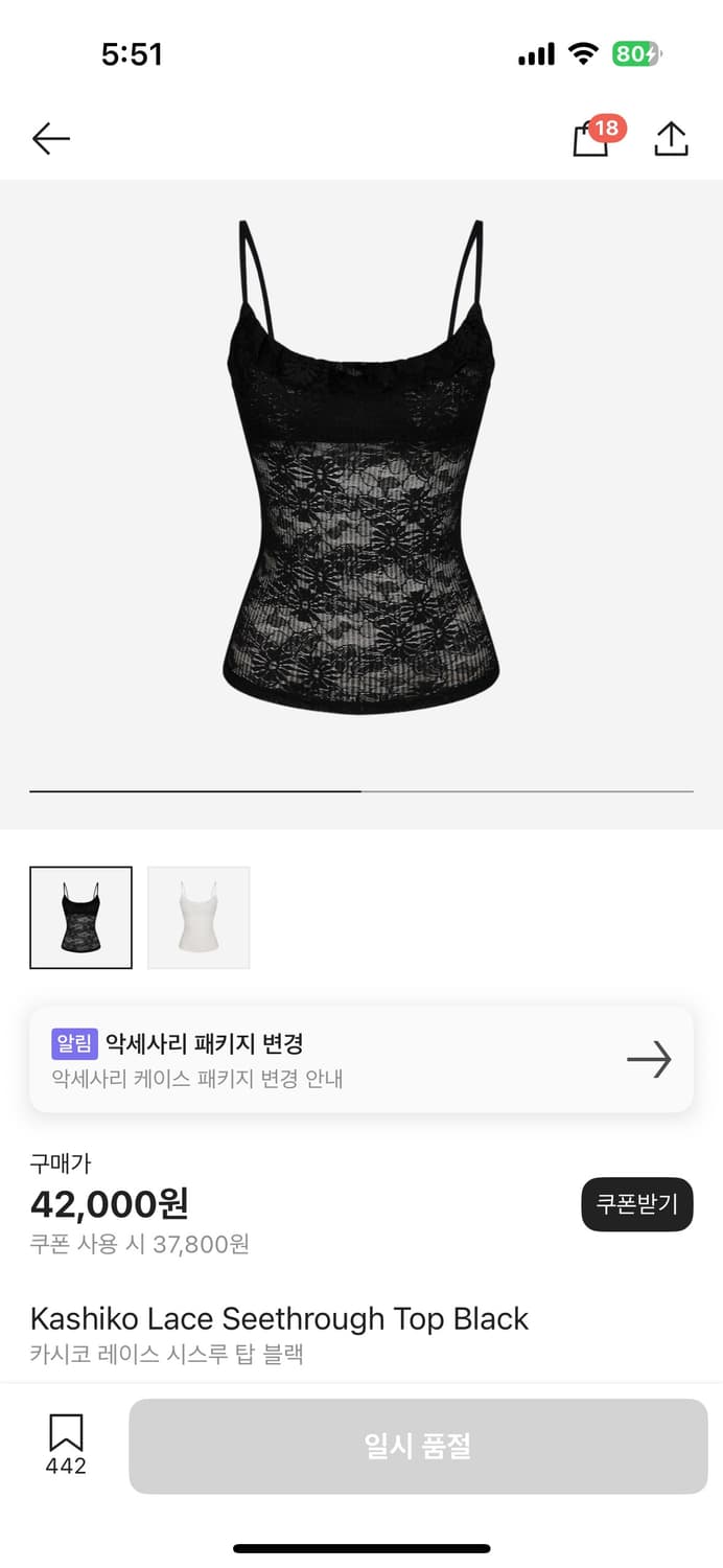 카시코 레이스 시스루 탑 상품이미지1