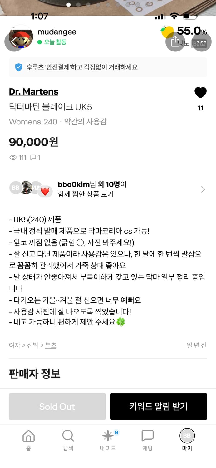 닥터마틴 블레이크 UK5 상품이미지9