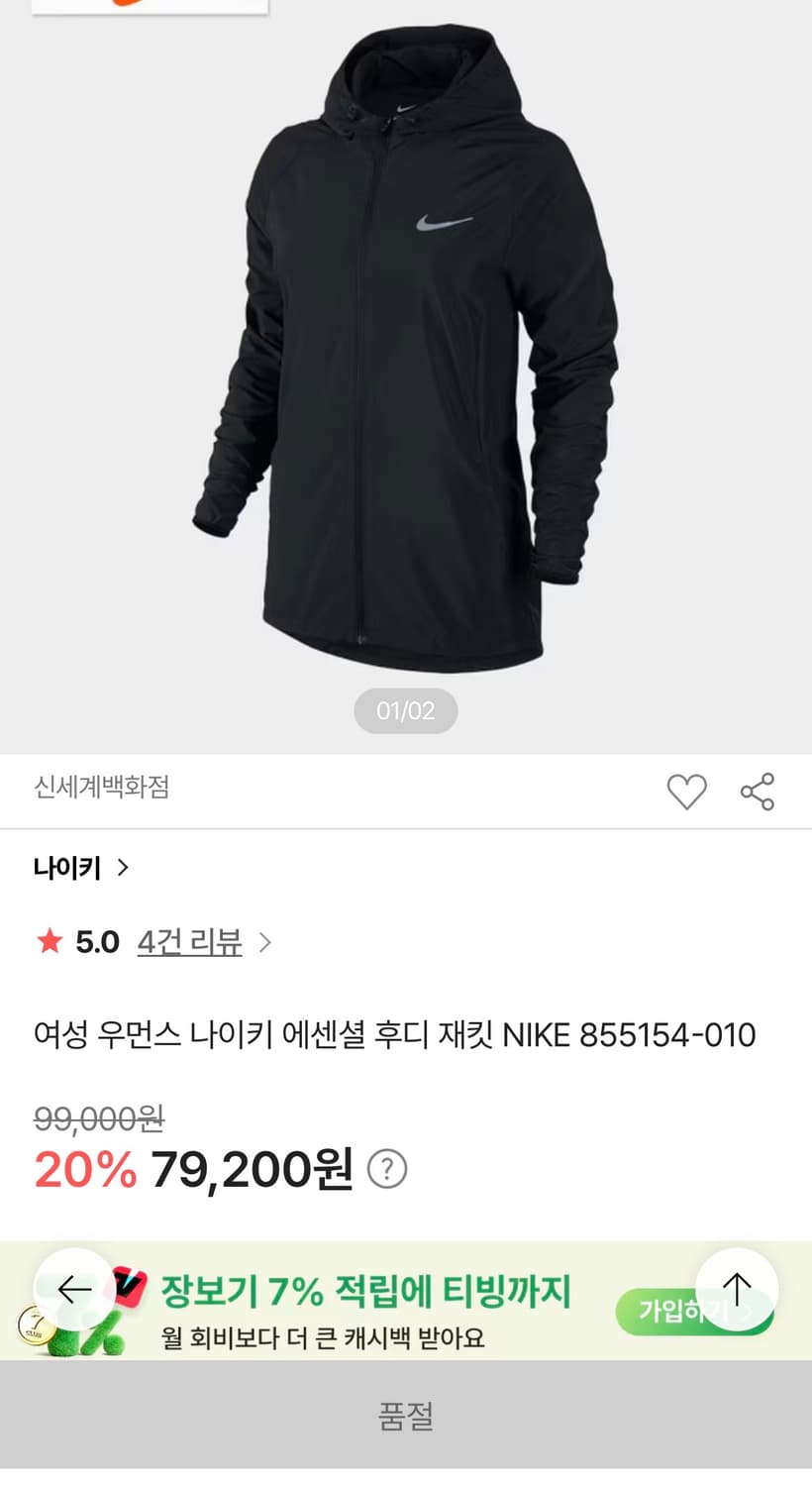 [S]나이키 스우시 에센셜 후드 바람막이/블랙 상품이미지2