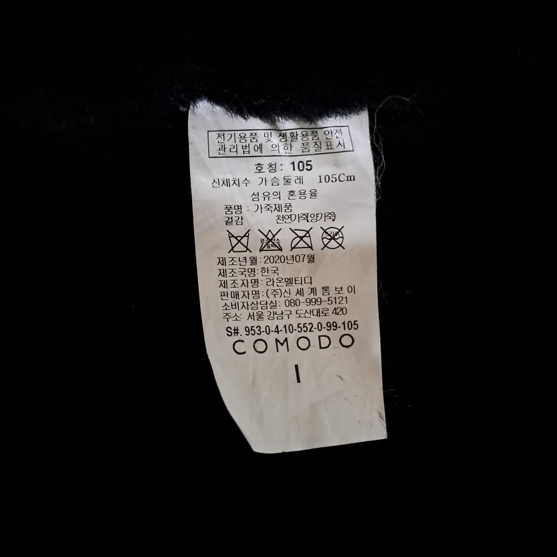 (택포) 코모도 20FW 메리노램 양가죽 무스탕 100-105 B451 상품이미지8