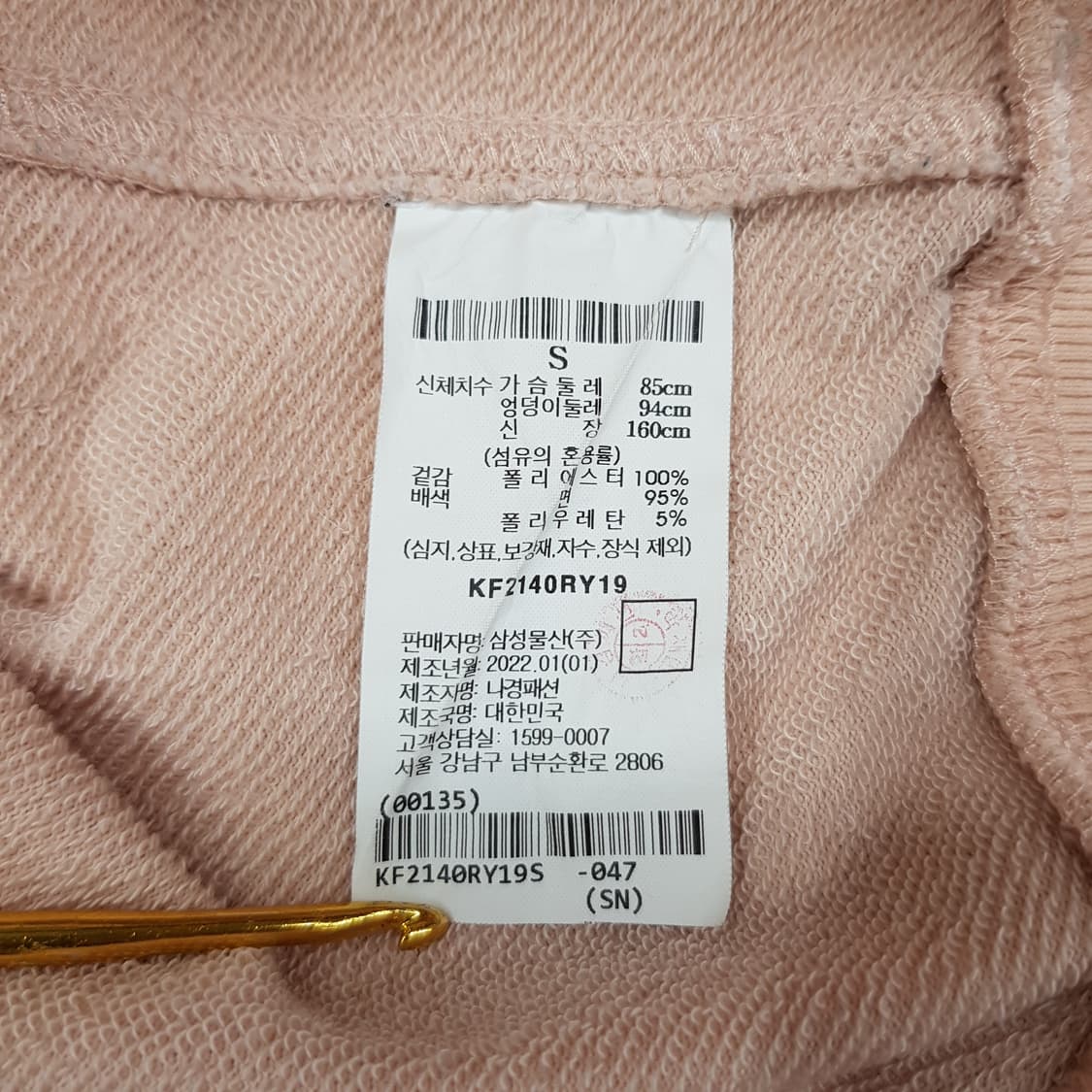 KUHO 구호 2022 포켓 디테일 맨투맨 스웻셔츠 s사이즈 상품이미지6