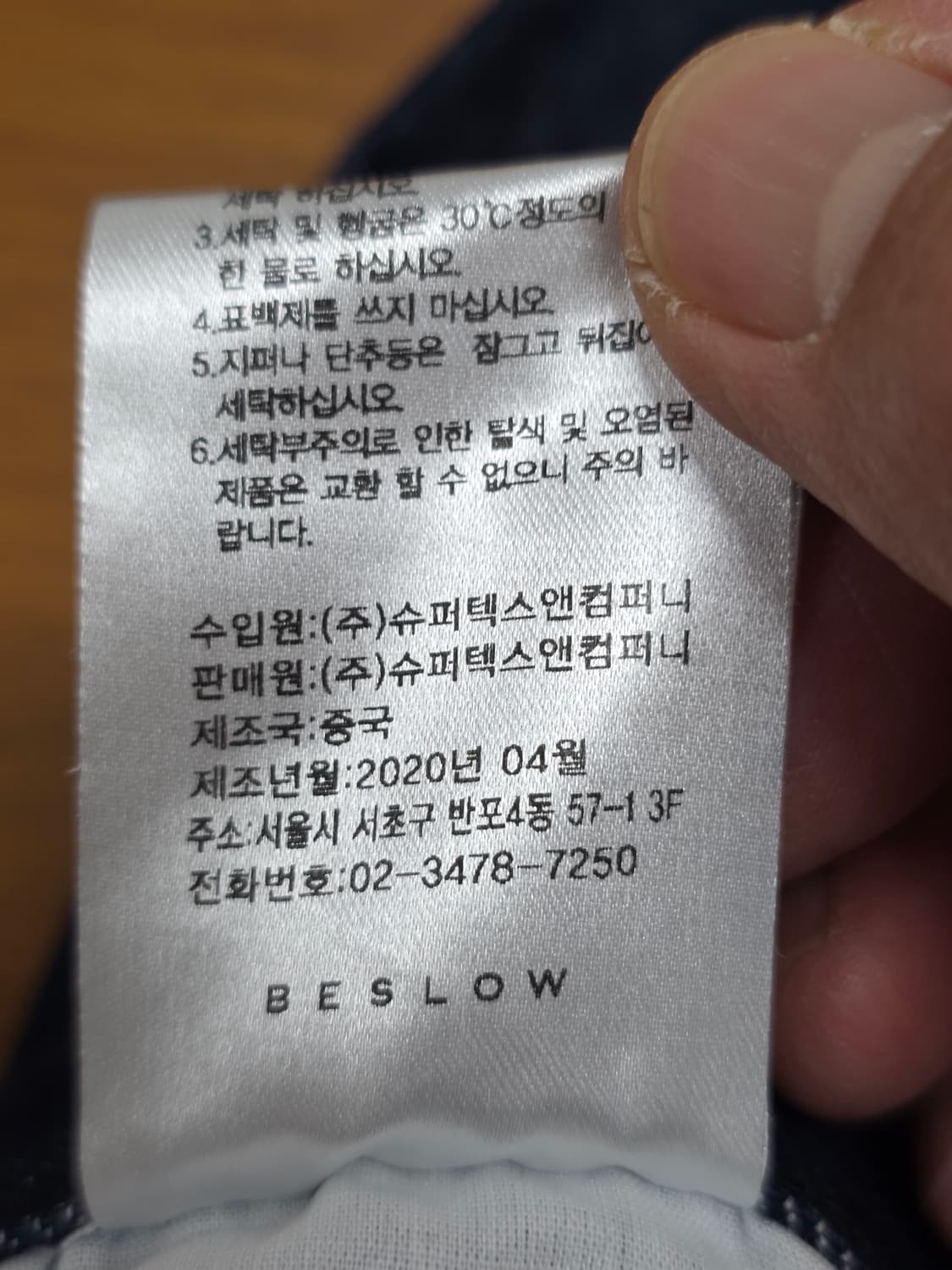 비슬로우 인디고 데님 팬츠 진청 바지 상품이미지9