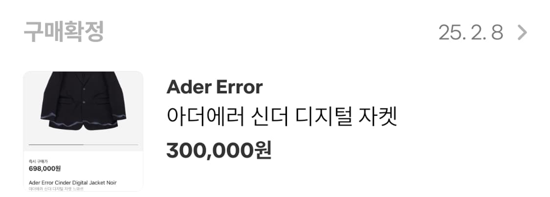 아더에러 신더 디지털 느와르자켓 상품이미지8