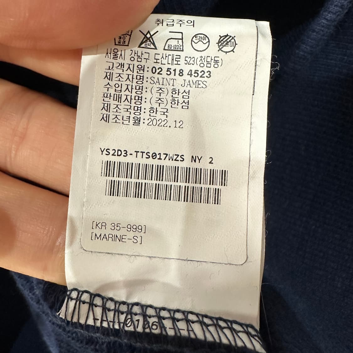 세인트제임스 맨투맨 여성S 상품이미지6