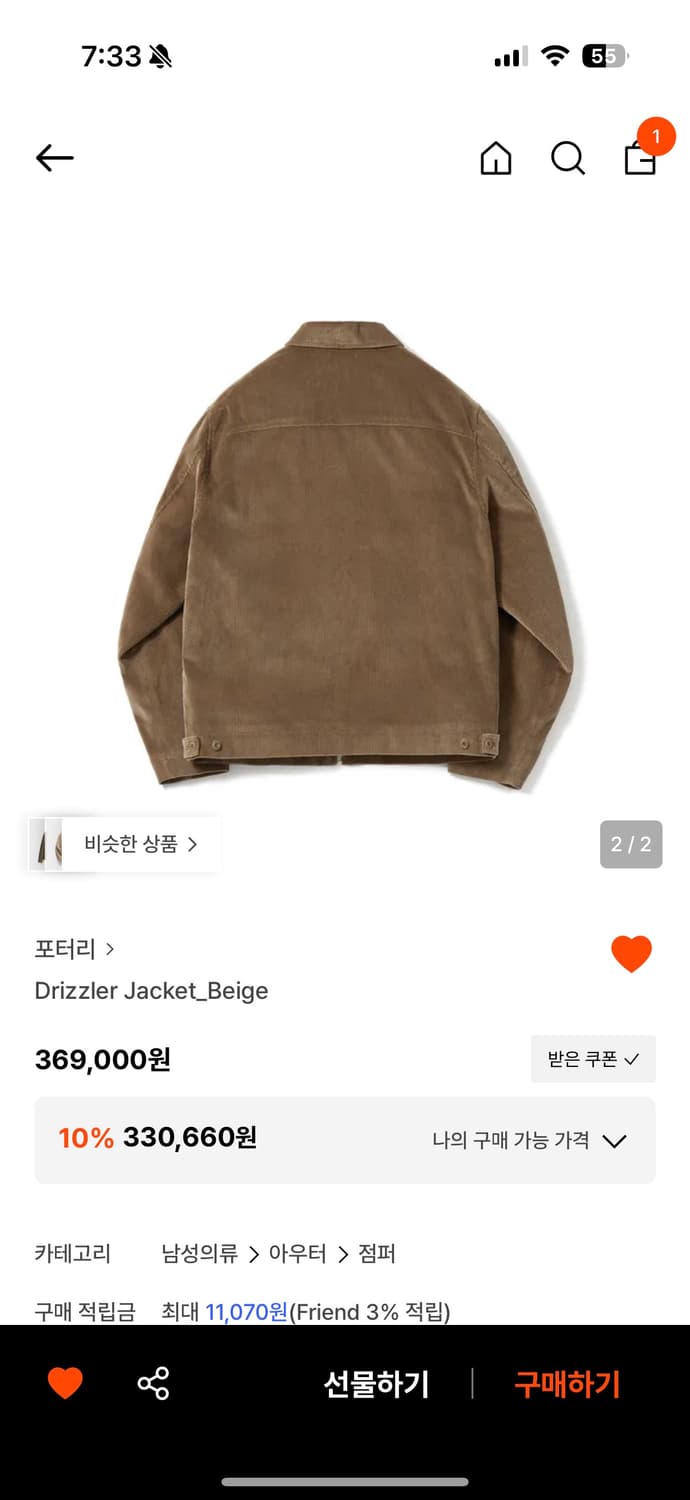 포터리 드리즐러 자켓 [2] 상품이미지2