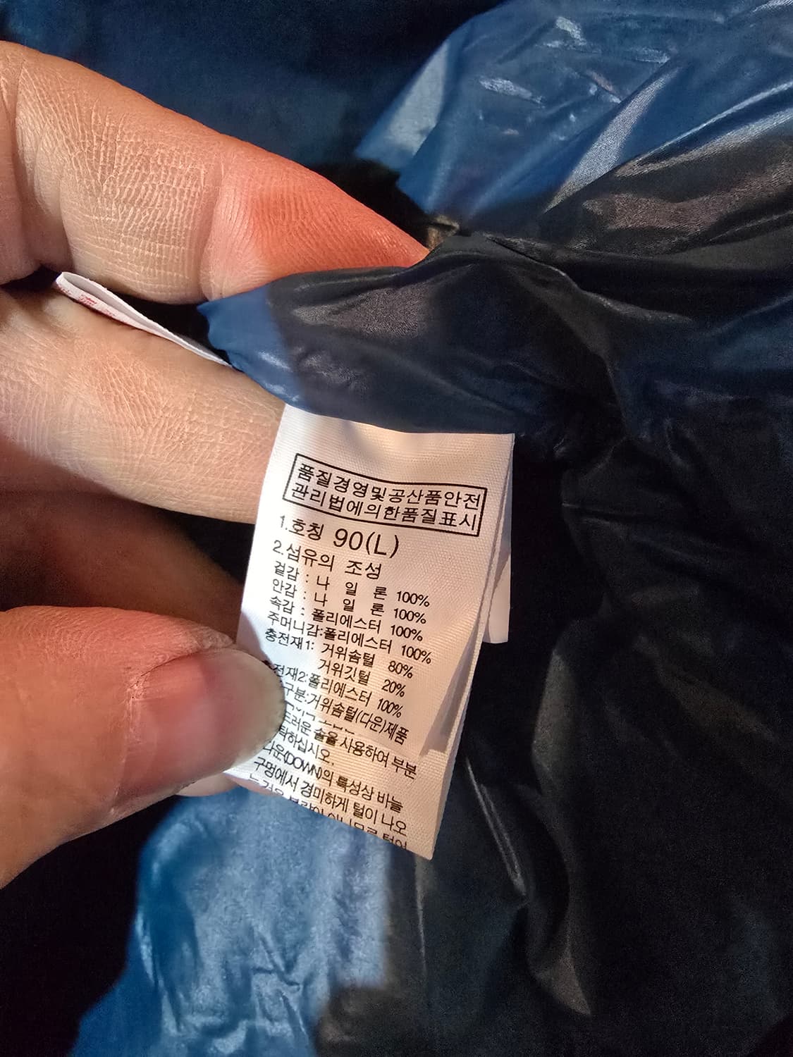 노스페이스 거위털 블루 패딩 상품이미지5