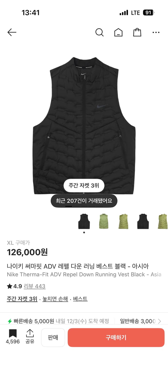 나이키 써마핏 ADV 레펠 다운 러닝 베스트 상품이미지1