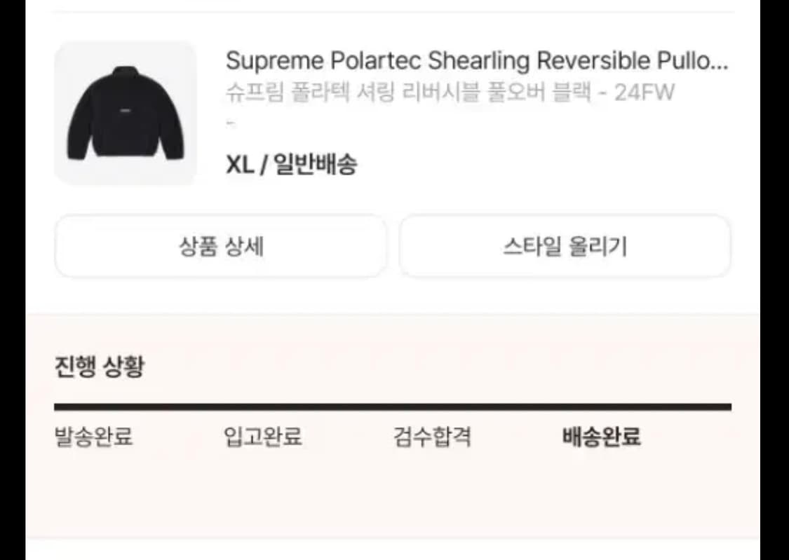 [XL]슈프림 리버시블 폴라텍 풀오버 플리스 상품이미지8