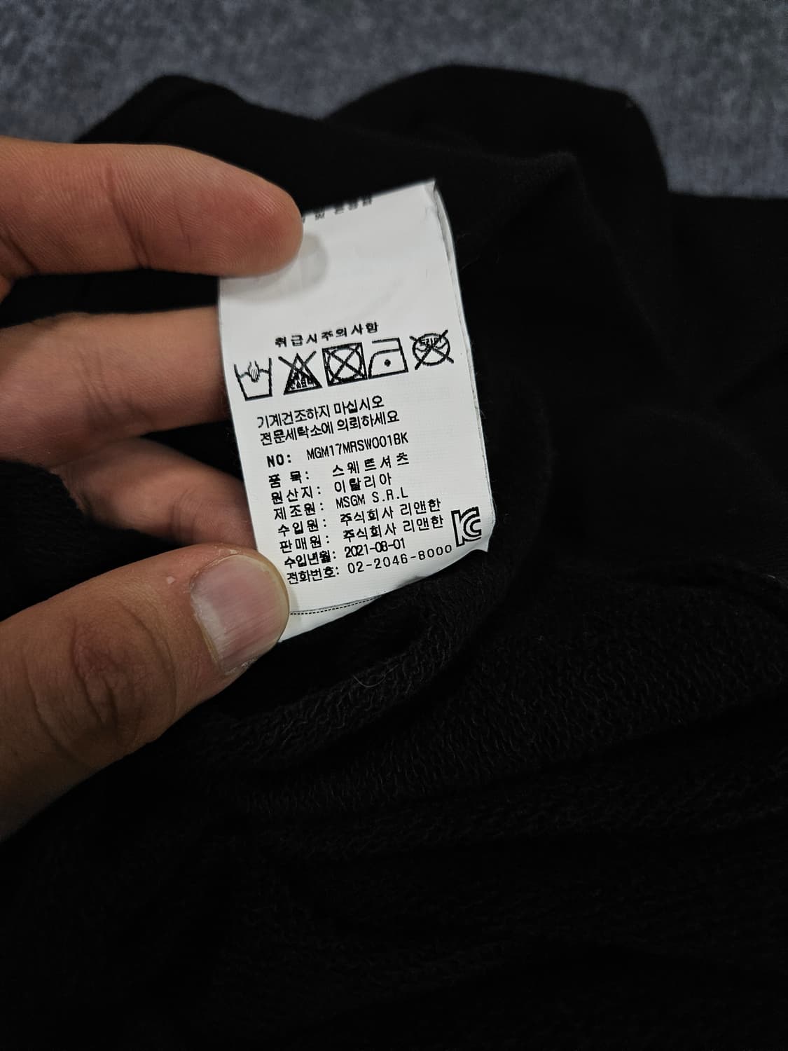 MSGM 브러쉬드 로고 맨투맨 2벌 급처 상품이미지10