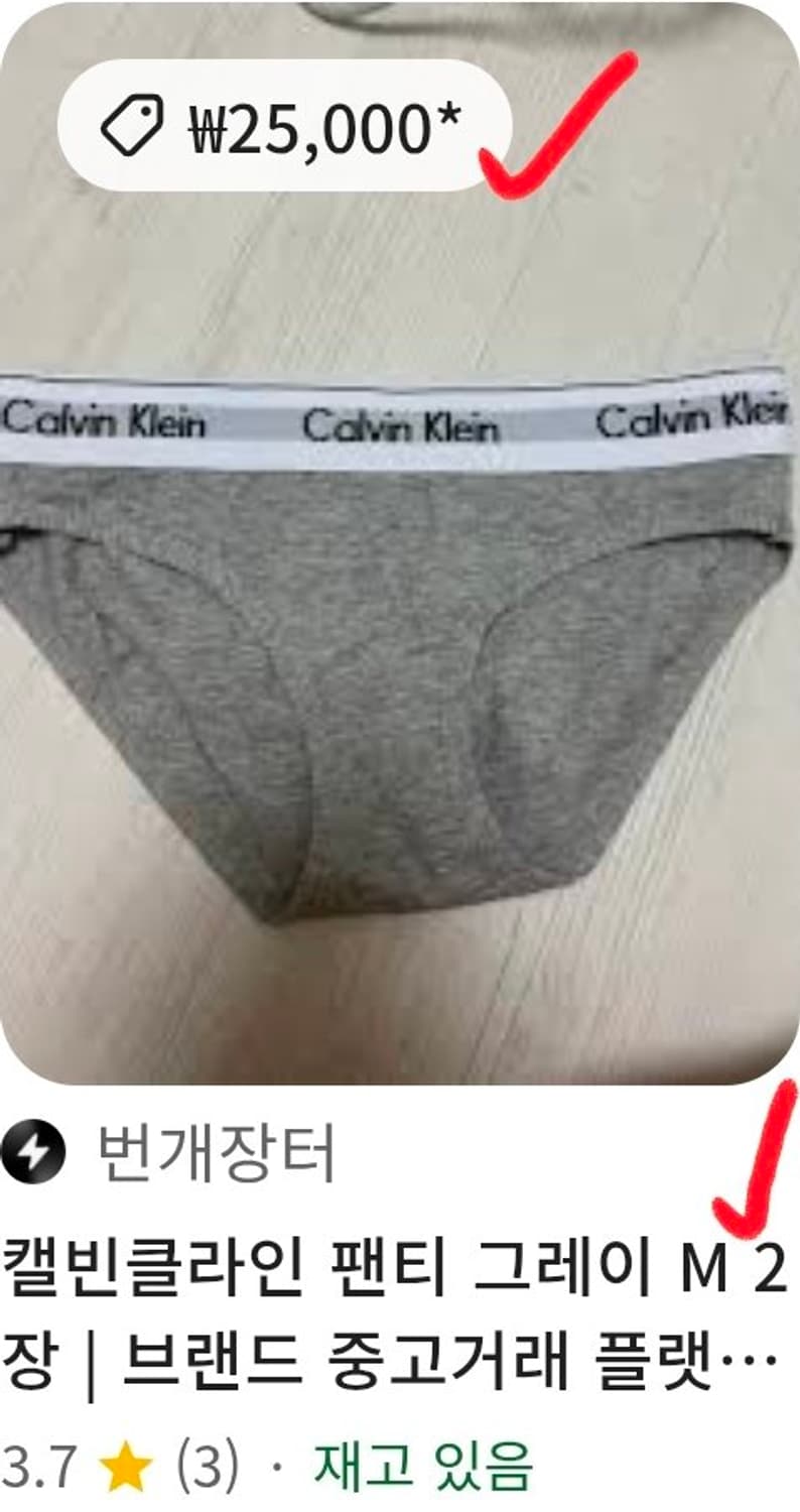 캘빈클라인 ck 팬티 5종 세트 새상품 90 상품이미지7