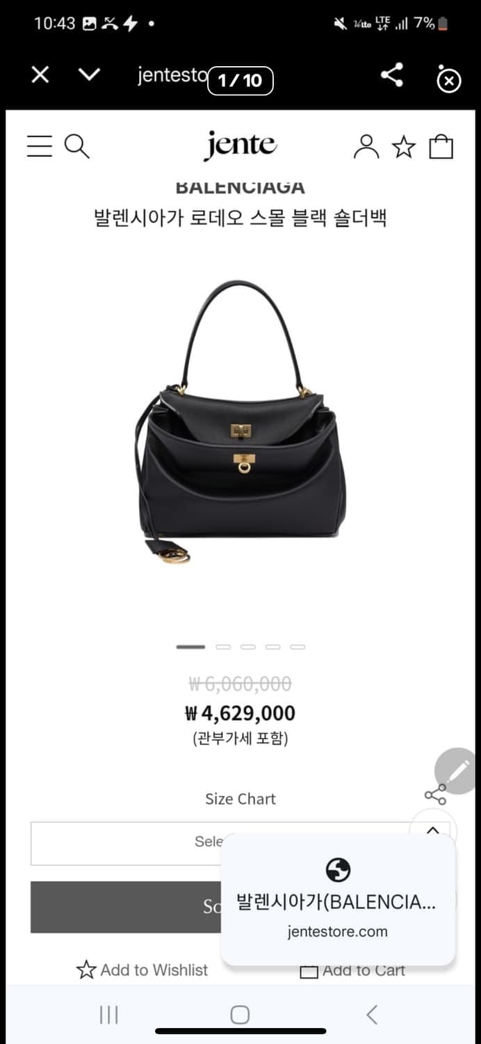 발렌시아가 로데오 백 상품이미지1