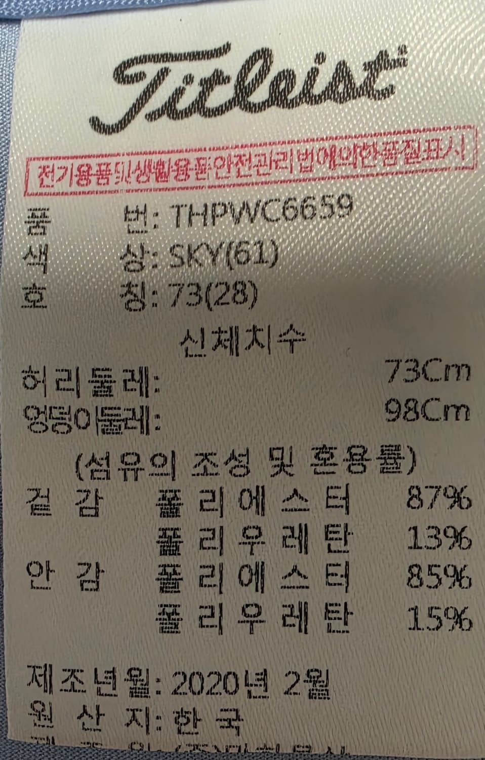 타이틀리스트 골프 스커트 73 상품이미지6