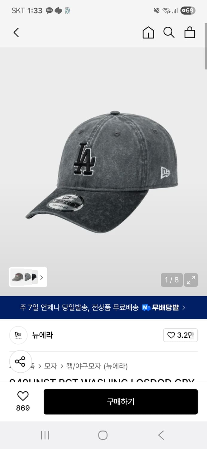 뉴에라 LA 원사이즈 볼캡 상품이미지1