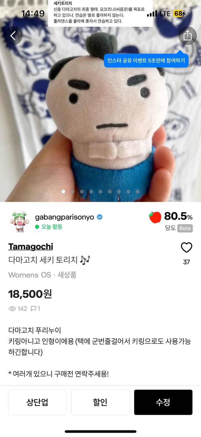 다마고치 상품이미지1