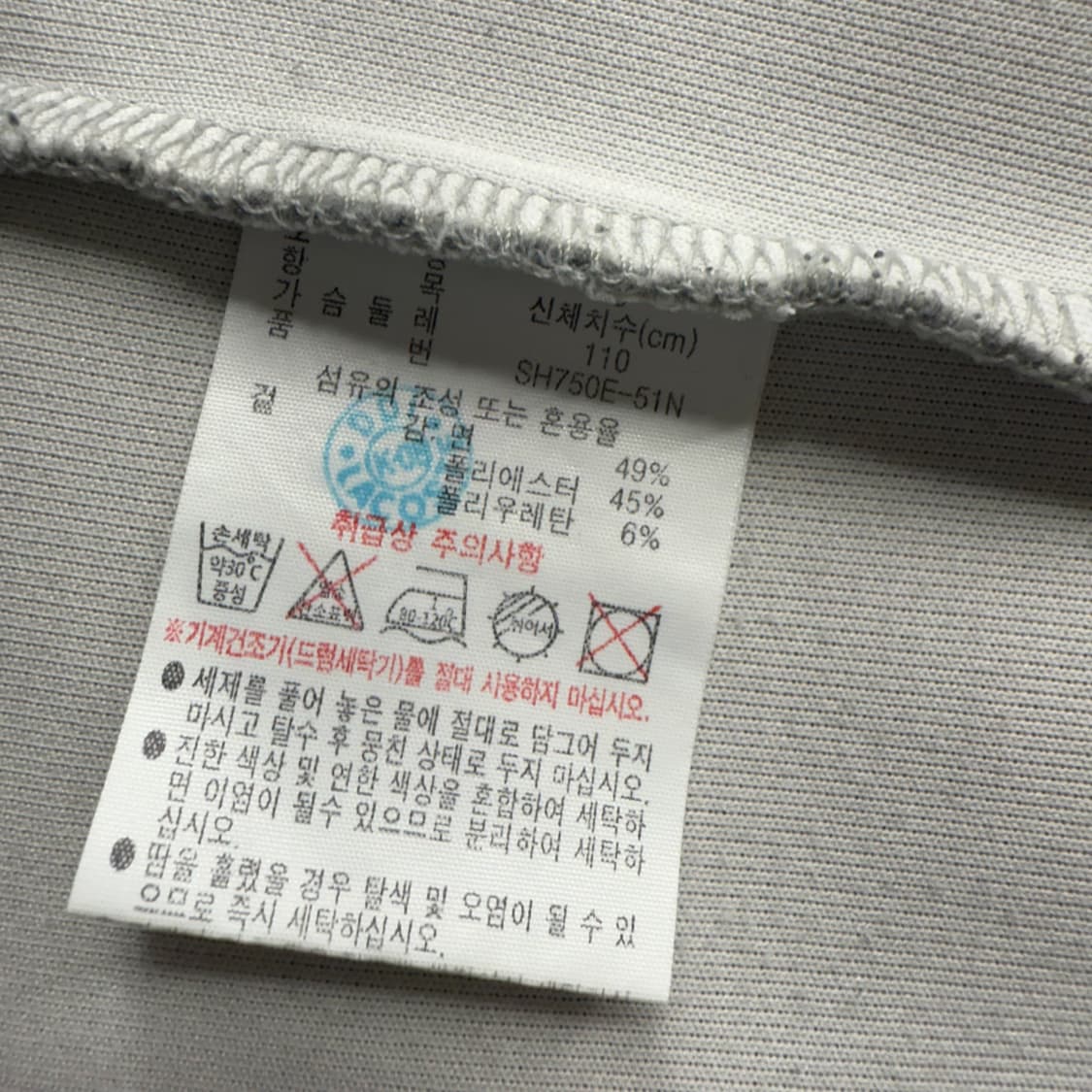 [XL] 라코스테 그레이 맨투맨 상품이미지6