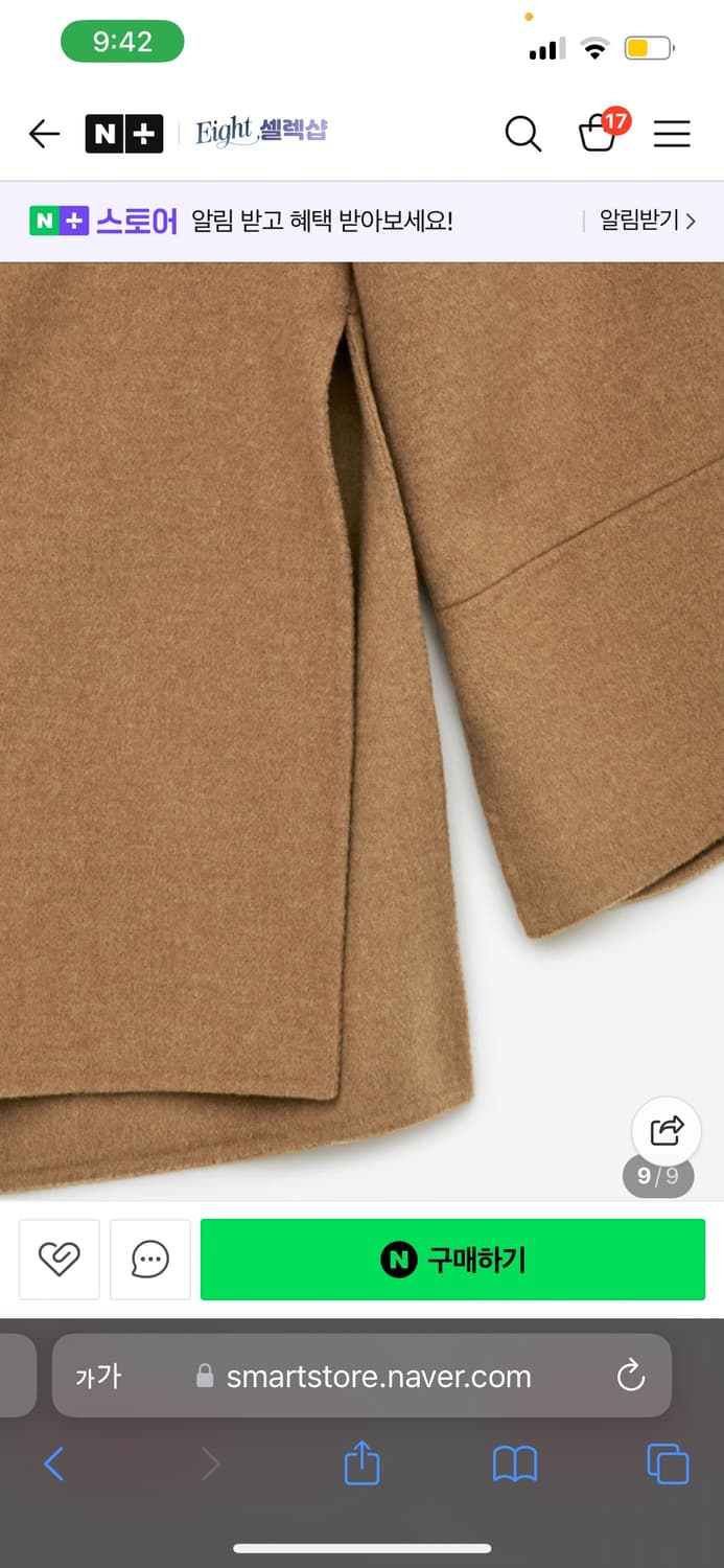 아르켓 새옷 더블 울핸드메이드 후드 코트 카멜  상품이미지3