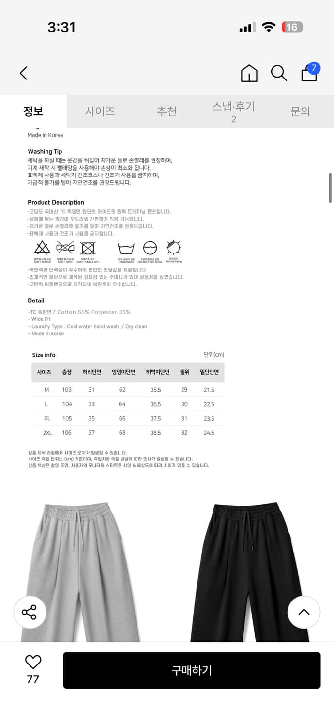 리브레너 핀턱 스웻 트레이닝 팬츠 m 공용가능 무신사 상품이미지3